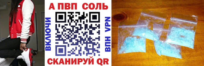 купить закладку  Тулун  Альфа ПВП СК 