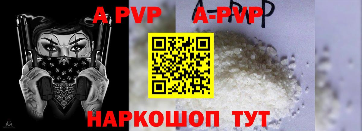 Альфа ПВП VHQ Тулун