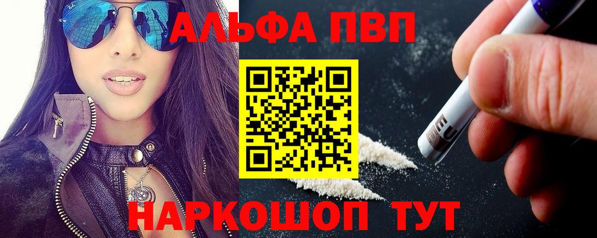 Альфа ПВП СК  Альфа ПВП мука  Тулун  Вход с VPN  Alpha PVP  Alpha PVP СК 
