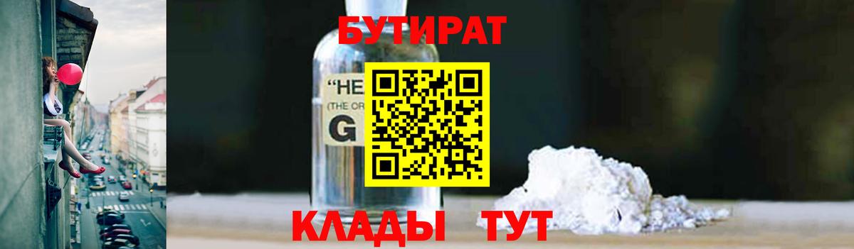 Тулун  Бутират вода  Бутират  Вход с VPN 