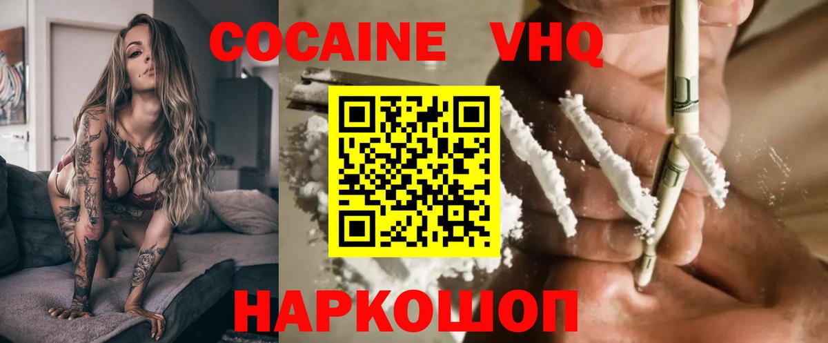 COCAIN Columbia  Кокаин Боливия  Тулун  Вход с VPN 