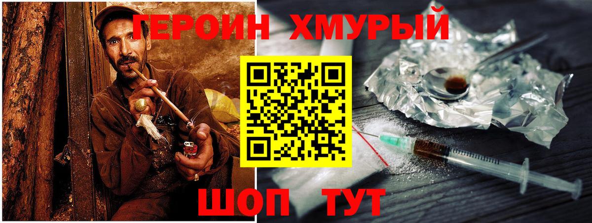 Тулун  ГЕРОИН  Вход с VPN  ГЕРОИН VHQ 