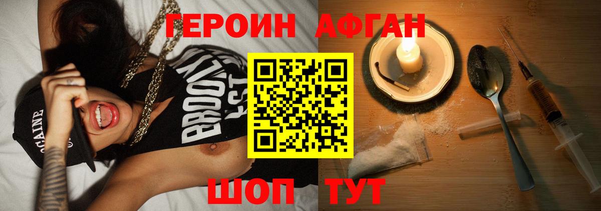 Героин афганец Тулун