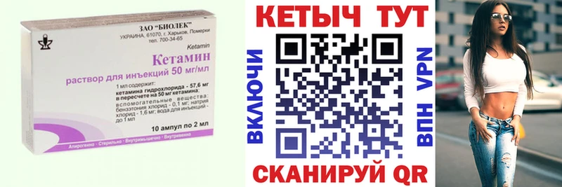 Кетамин VHQ  Тулун 