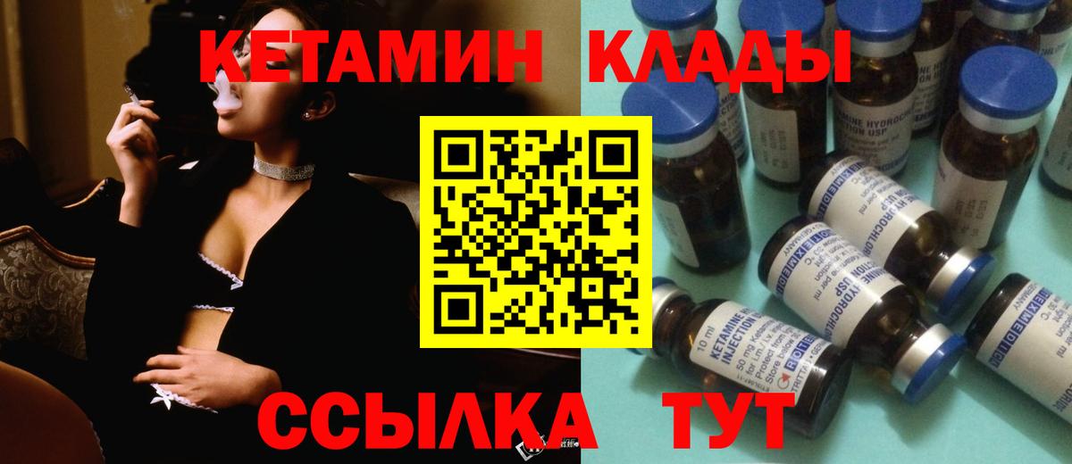 Тулун  КЕТАМИН VHQ  Кетамин ketamine  Вход с VPN 