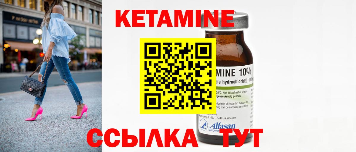 КЕТАМИН ketamine Тулун
