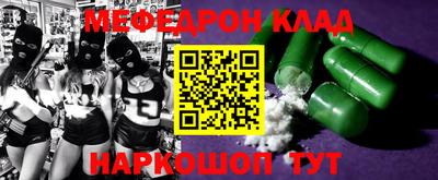 мефедрон мука Волжск