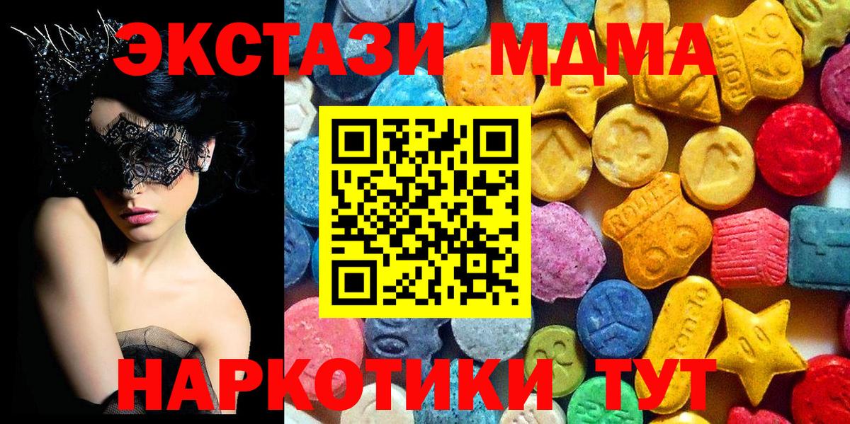 МДМА кристаллы Тулун