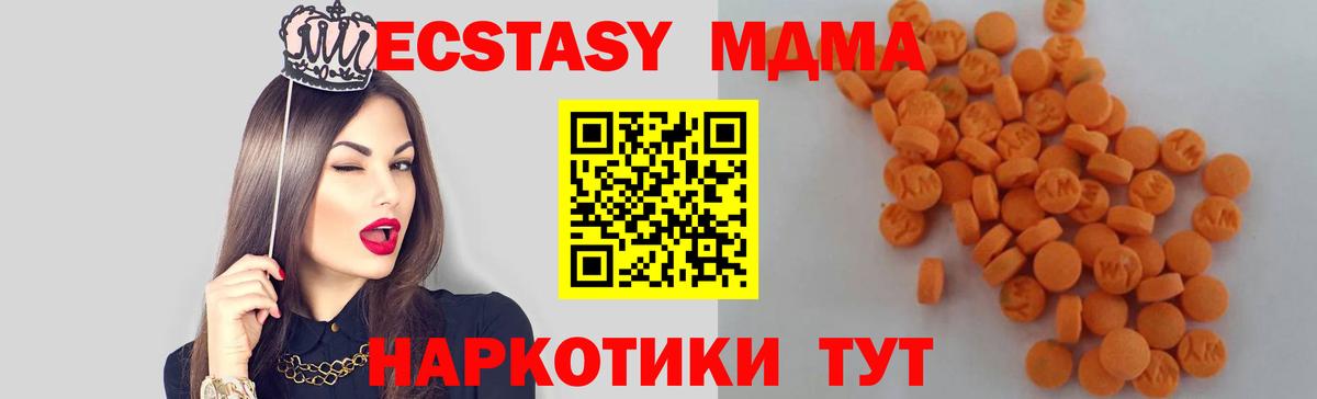 Тулун  МДМА кристаллы  Вход с VPN 