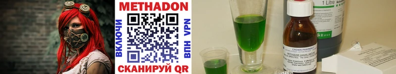 Метадон VHQ omg вход Тулун