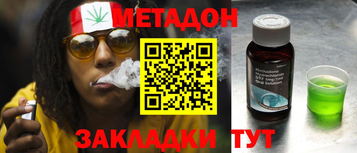 МЕТАДОН мёд  МЕТАДОН белоснежный  Тулун  Вход с VPN 
