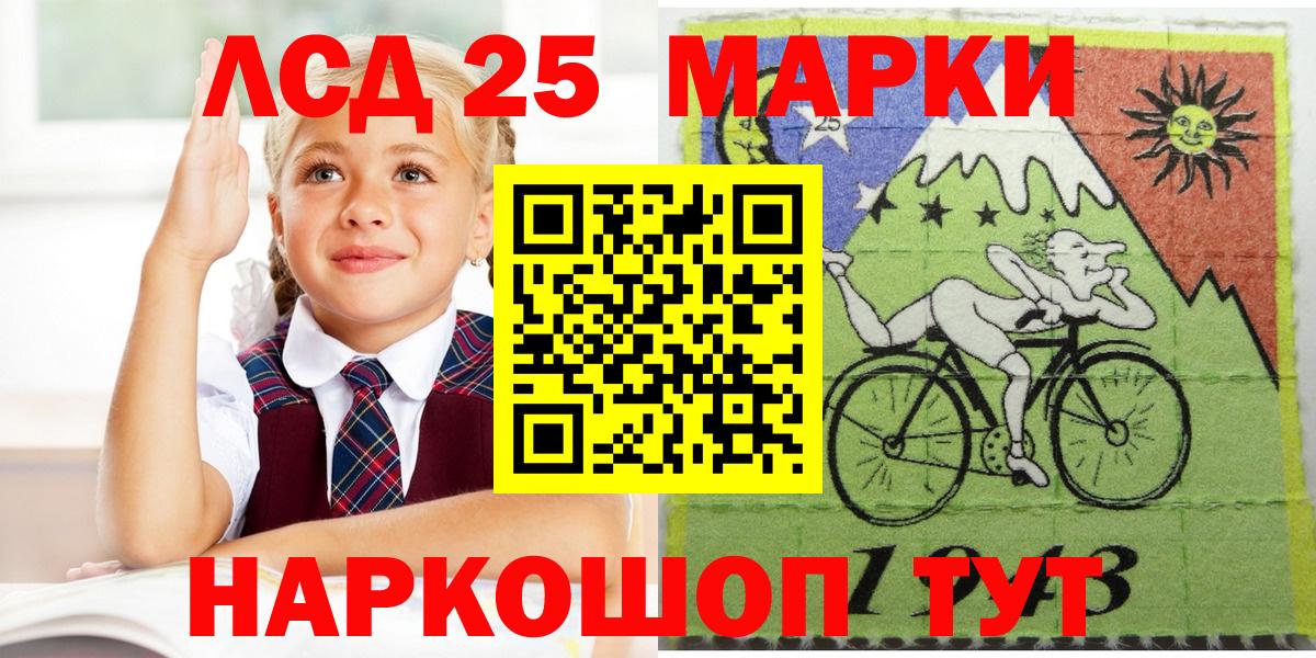 Марки N-bome 1500мкг Тулун