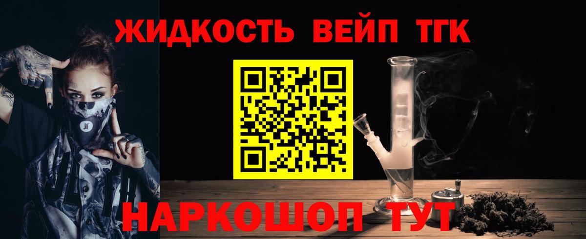 ТГК THC oil  Вход с VPN  Дистиллят ТГК гашишное масло  Тулун 